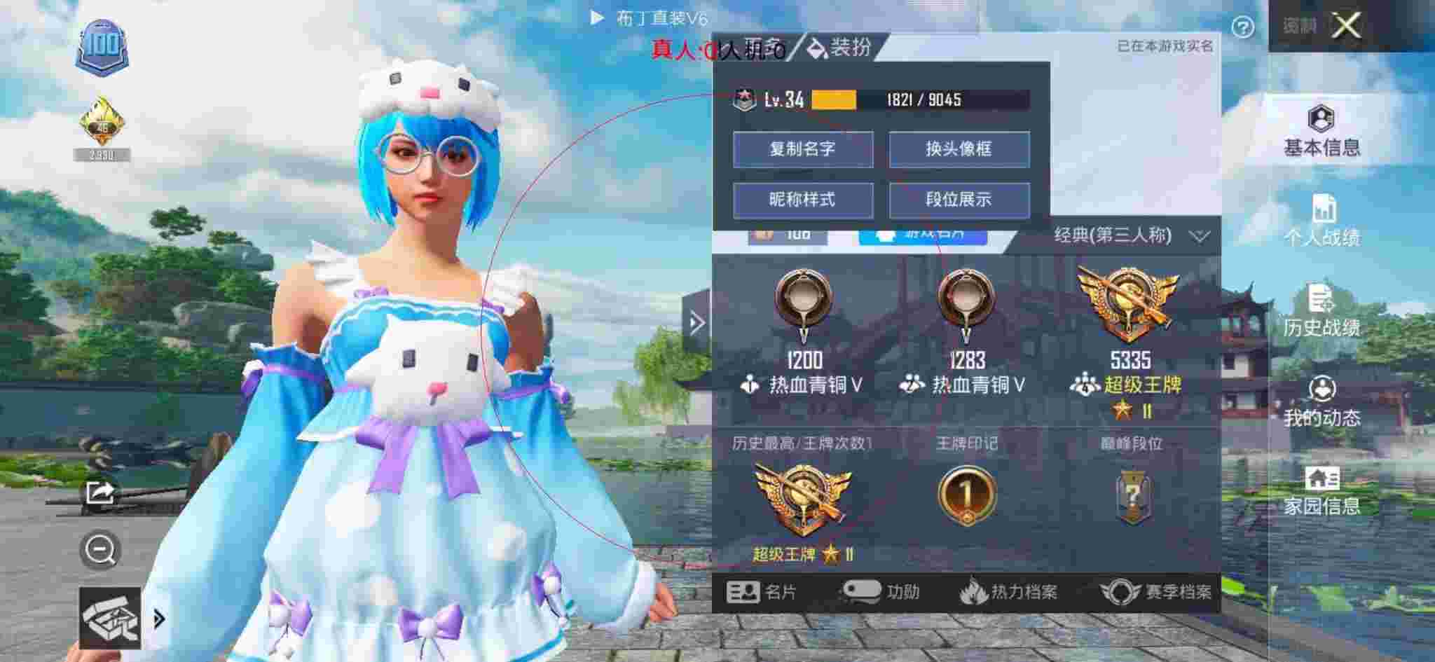 和平精英布丁直装透视 - 三角洲生态园辅助预览图